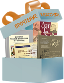 ПРОчтение классики: литературная критика и анализ ПРОчтение классики: литературная критика и анализ